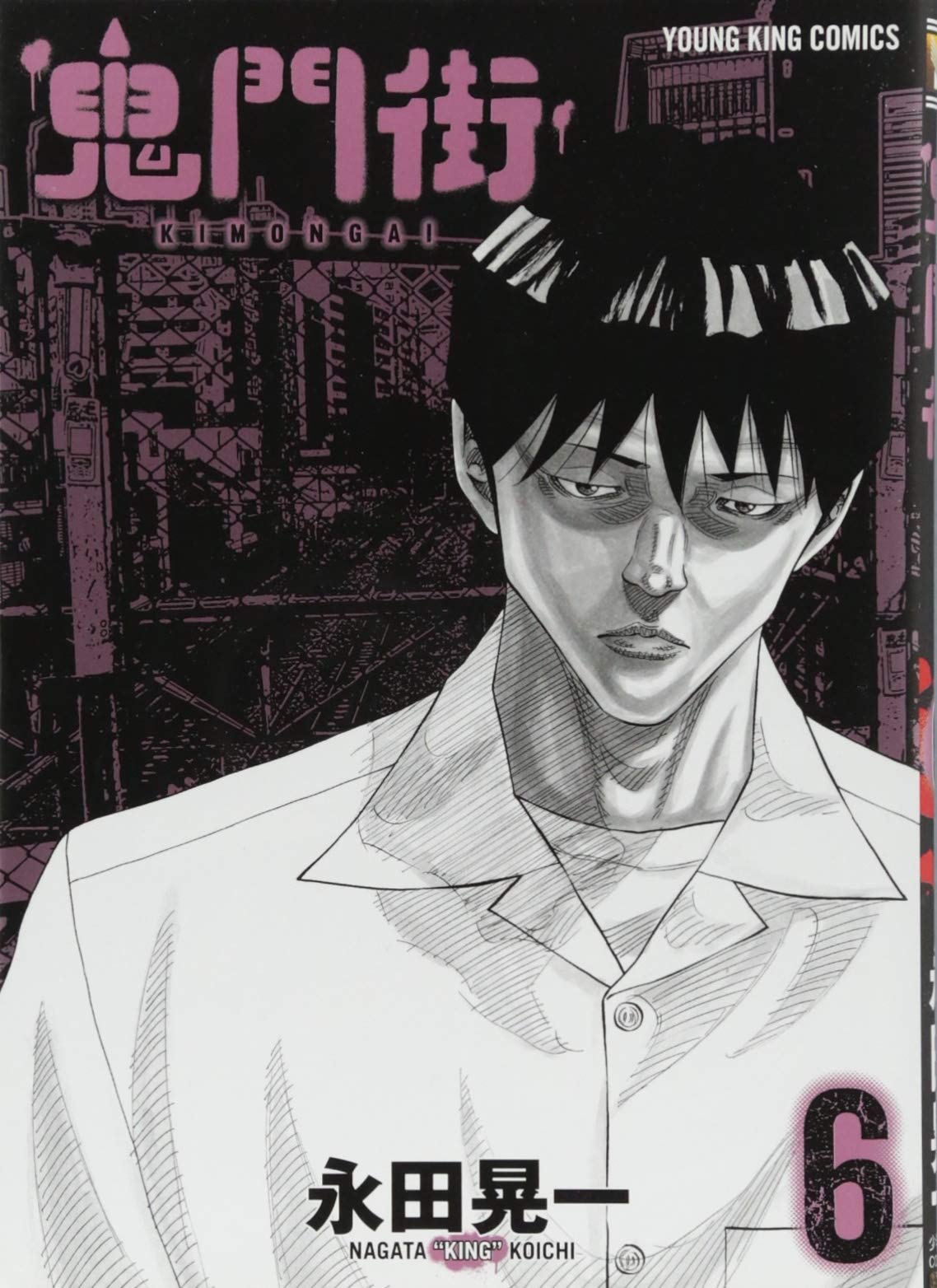 鬼門街 1～15+KARMA 1.2